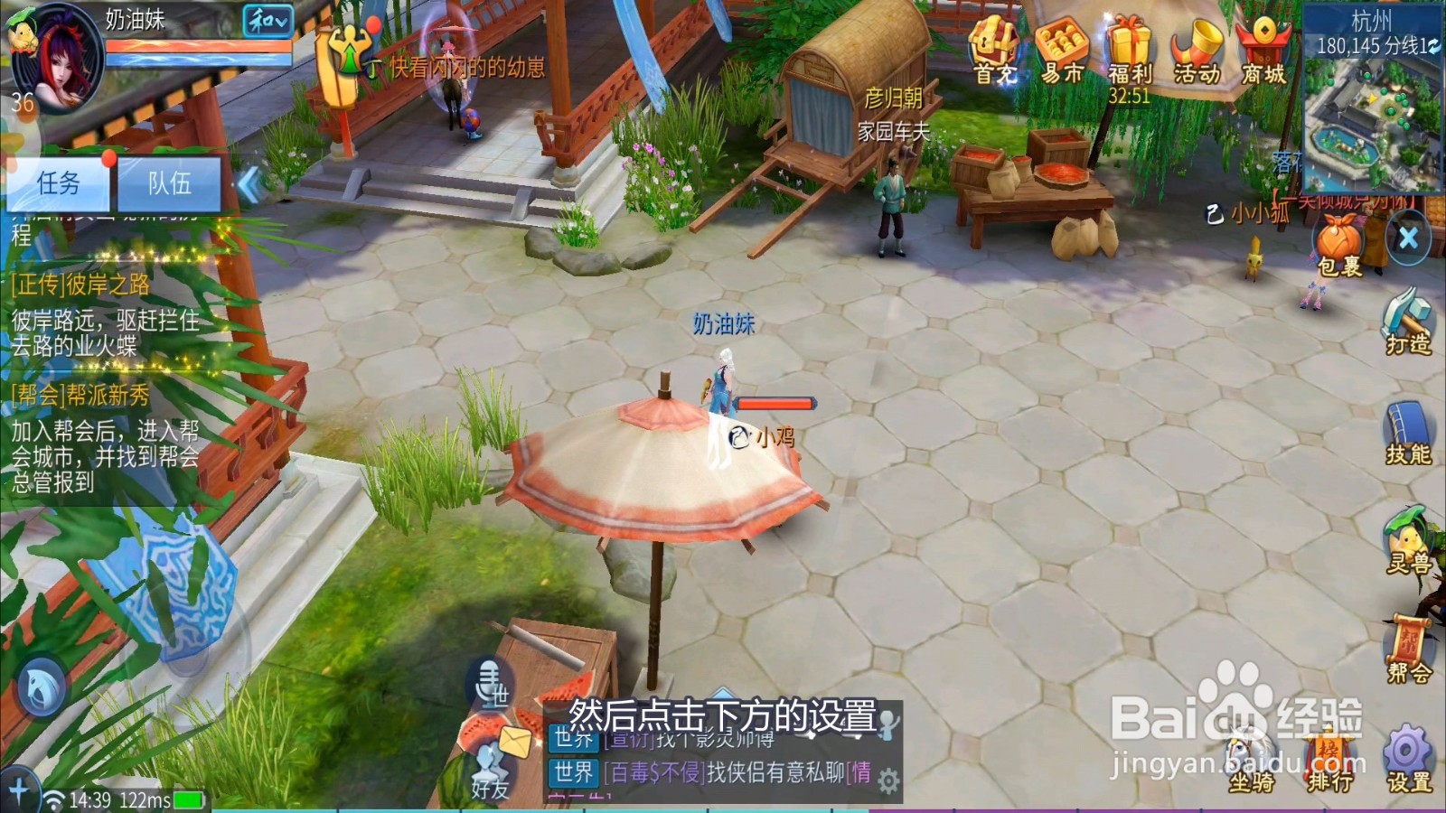 倩女幽魂怎么调节游戏模式