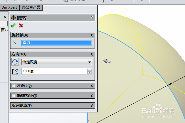 SolidWorks三维建模训练一百八十一简单实体