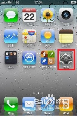 iphone5怎么导入通讯录