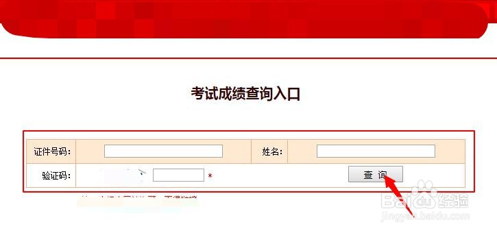 一建成绩在哪查询