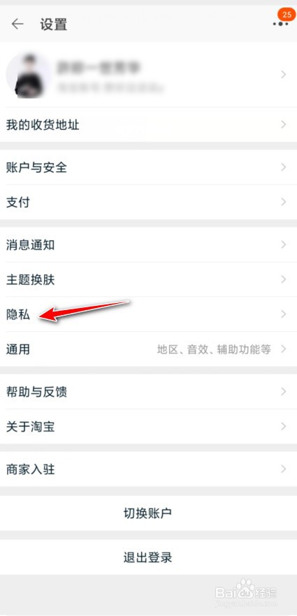 淘宝相册权限禁止了怎么恢复