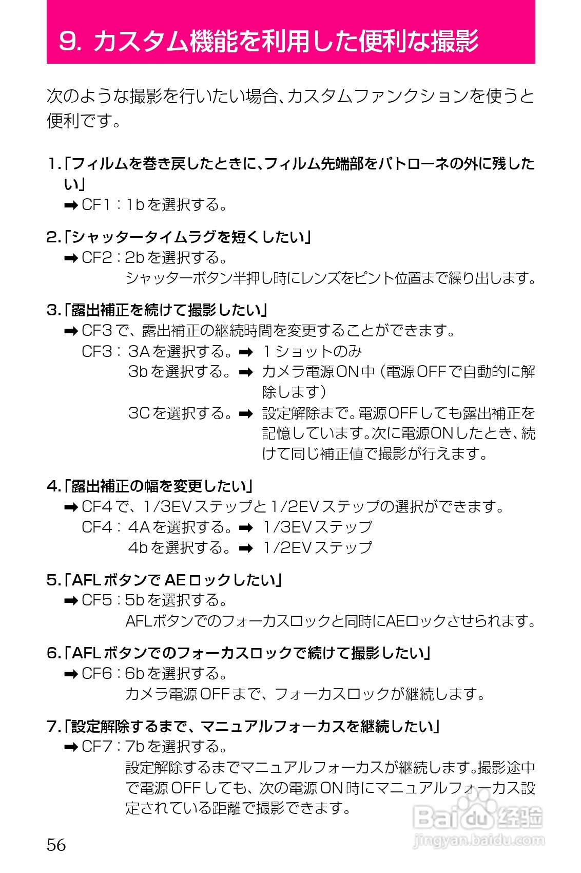 CONTAX T3/T3D相机使用说明书:[6]