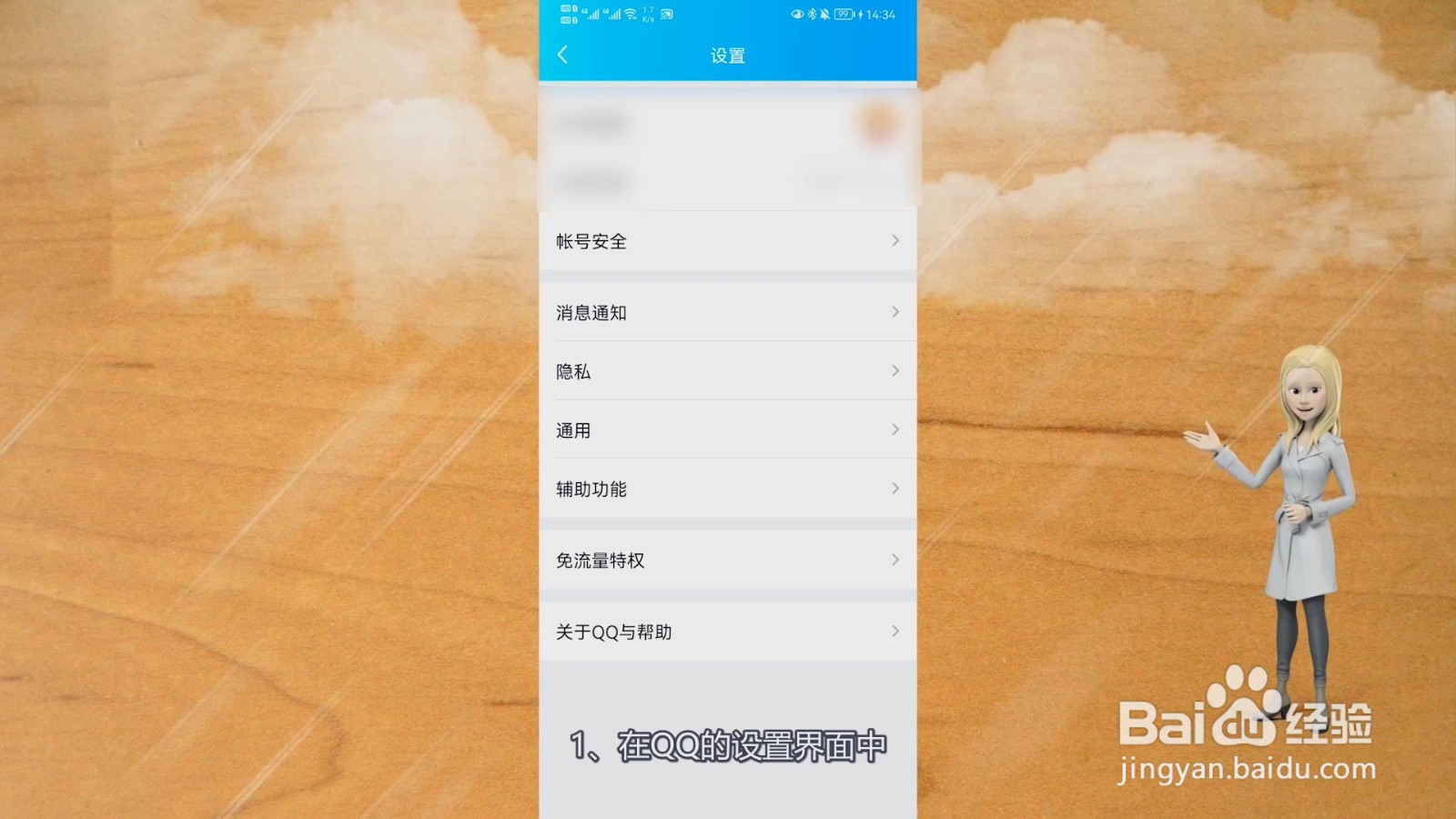 怎么注销qq