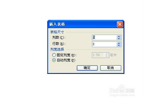 怎么用WPS绘制表格