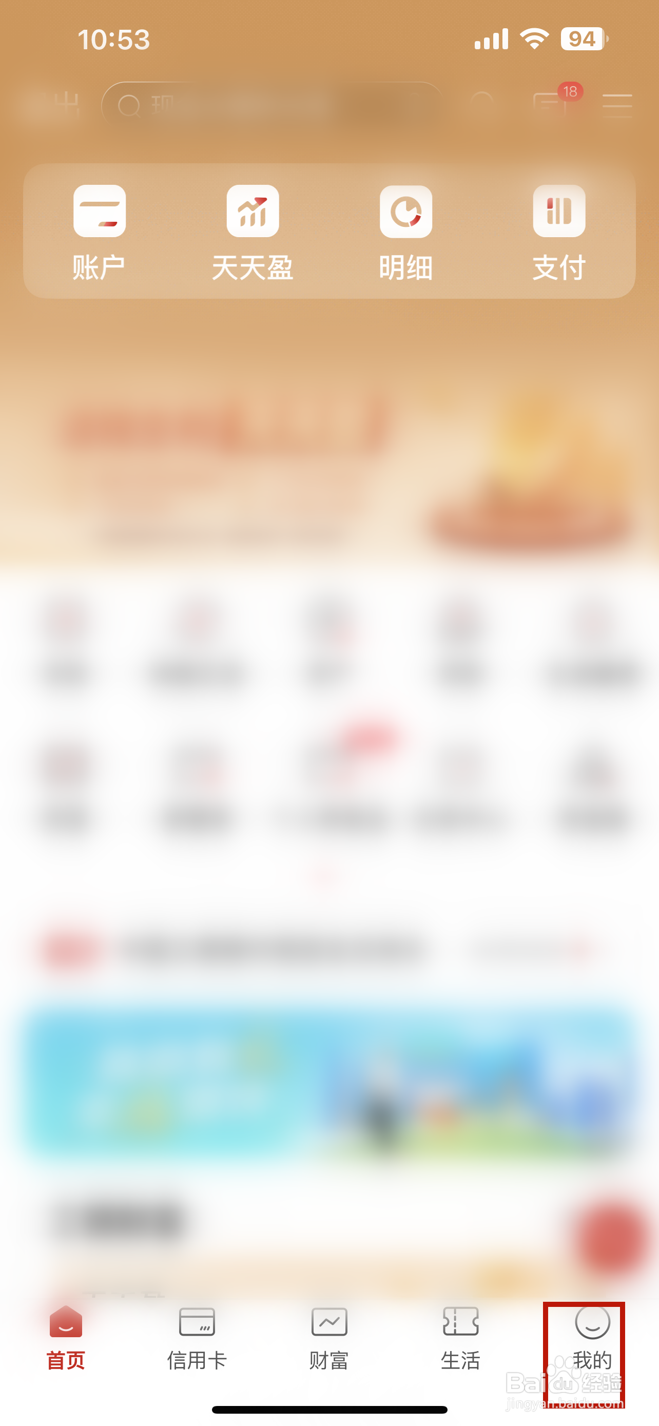 中国工商银行怎样删除注册卡账户