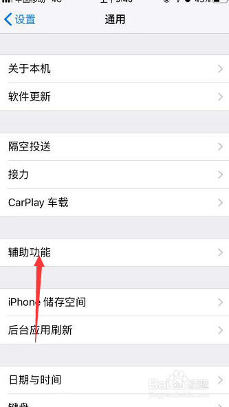 iphone如何换字体