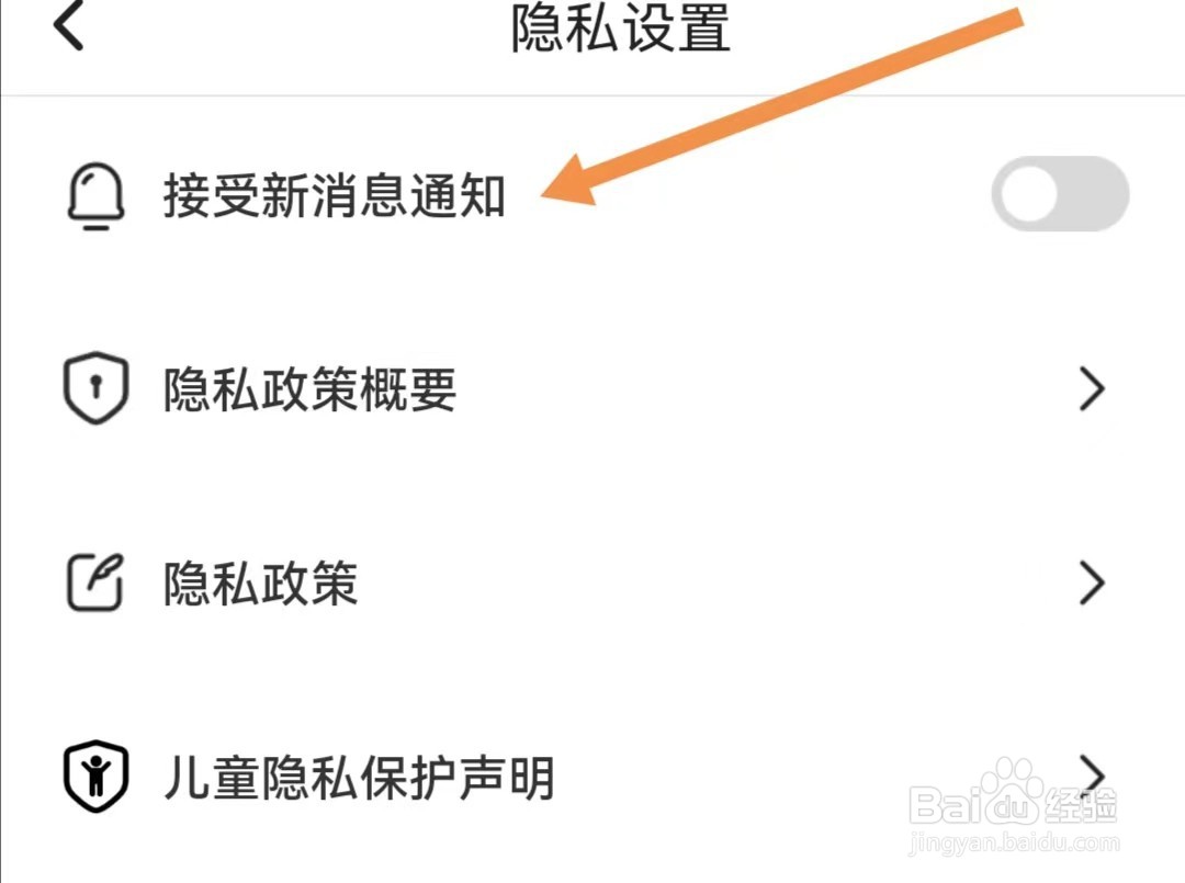 旋风测速助手APP如何打开接受新消息通知