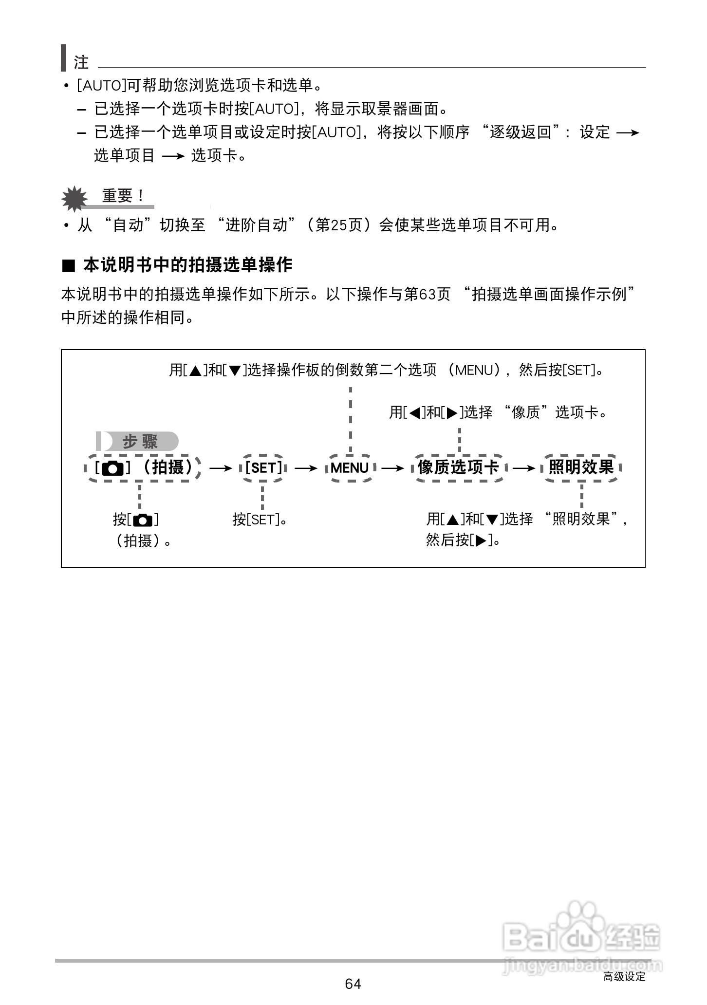 CASIO 数码相机WX-S200说明书:[7]
