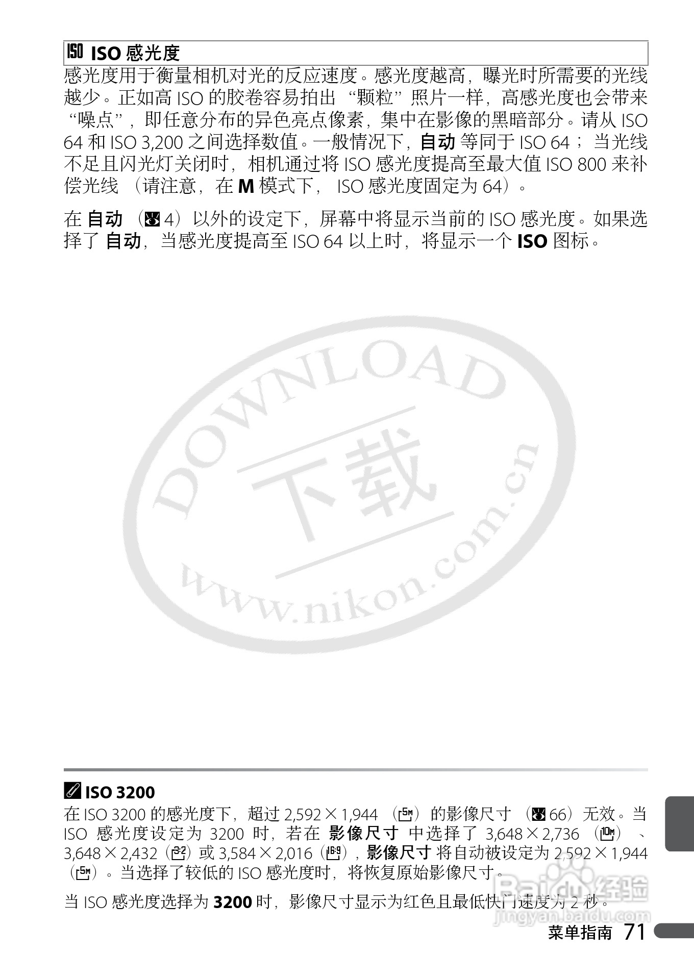 Nikon COOLPIX P5000数码相机用户手册:[9]