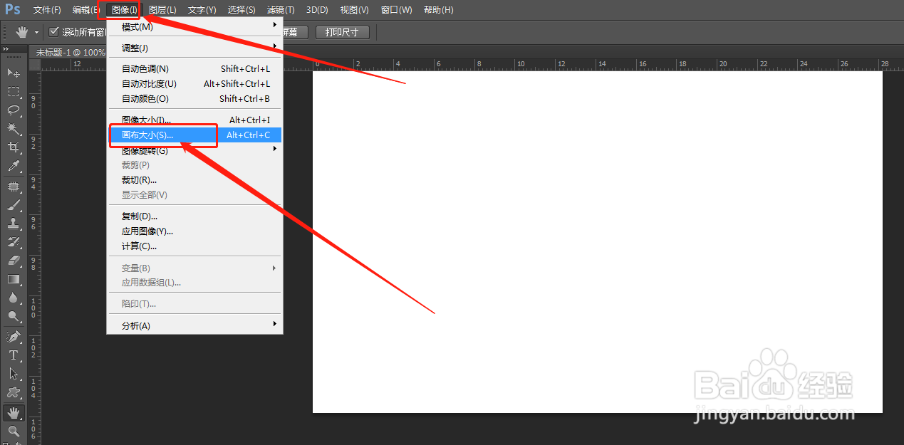 如何用PS做长图