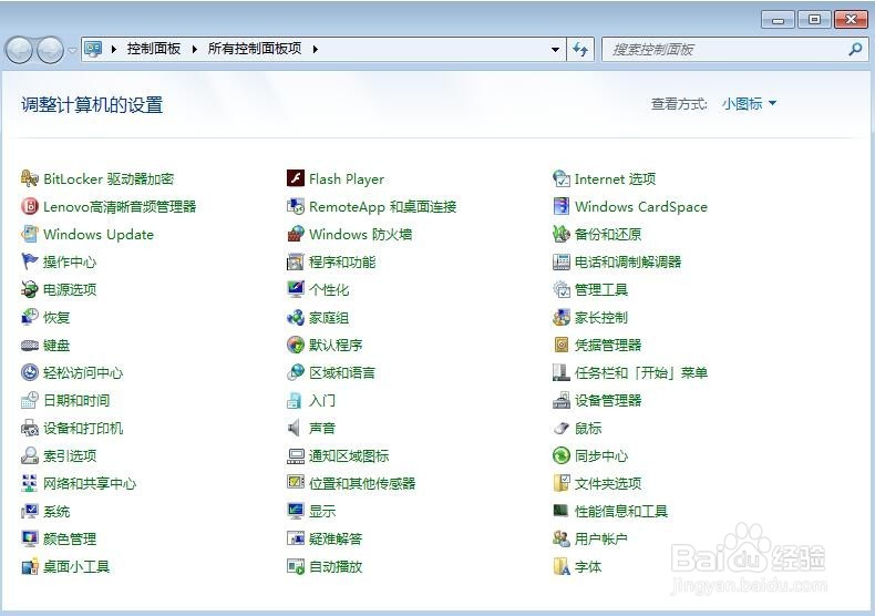 怎么样给win7的登录界面设置密码