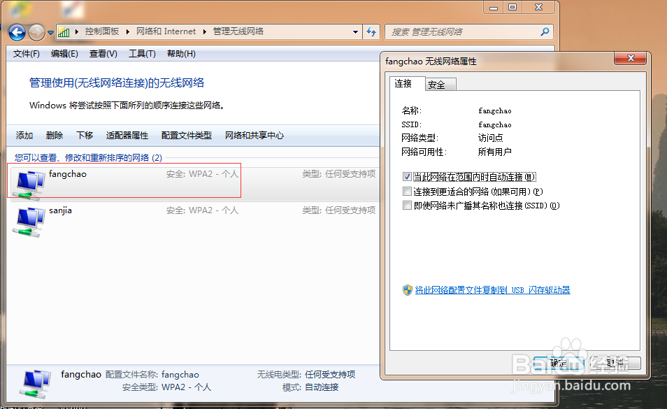 笔记本wifi密码忘记了怎么找回