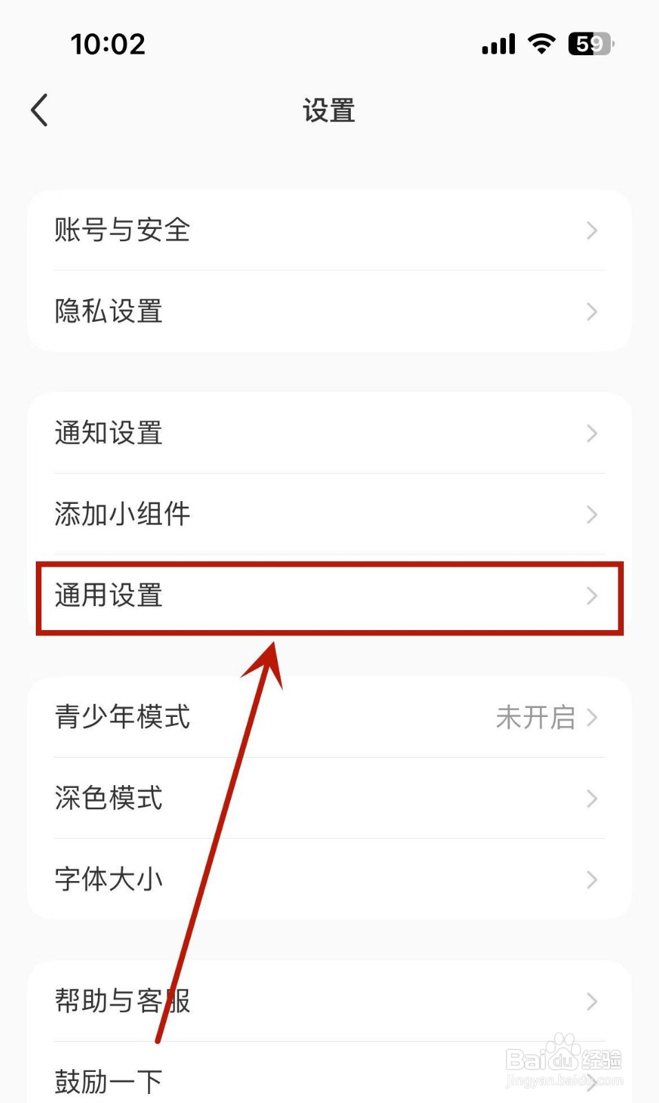 小红书如何设置无痕浏览