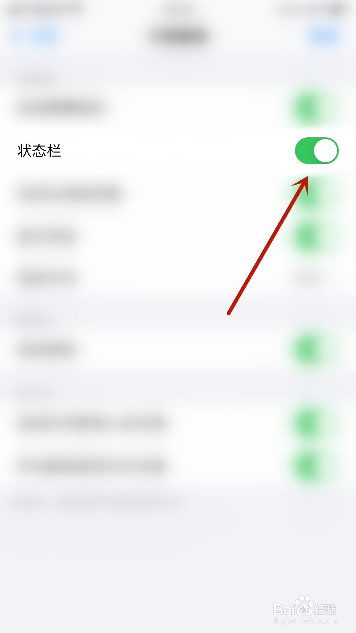 如何启用指尖笔记状态栏