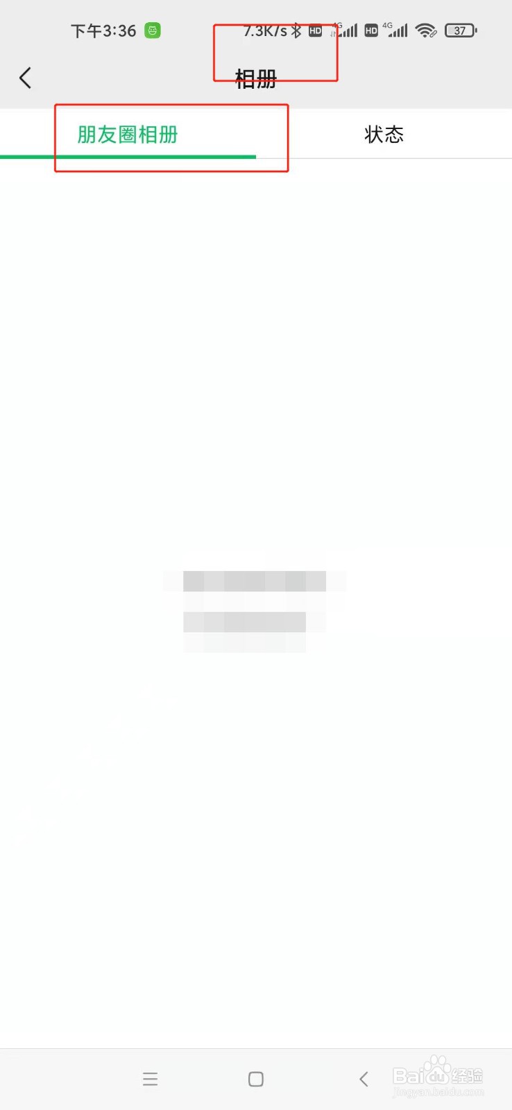 微信怎么查看朋友圈相册