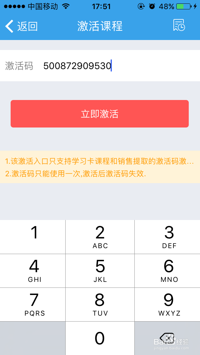 简单学习网听课卡如何使用