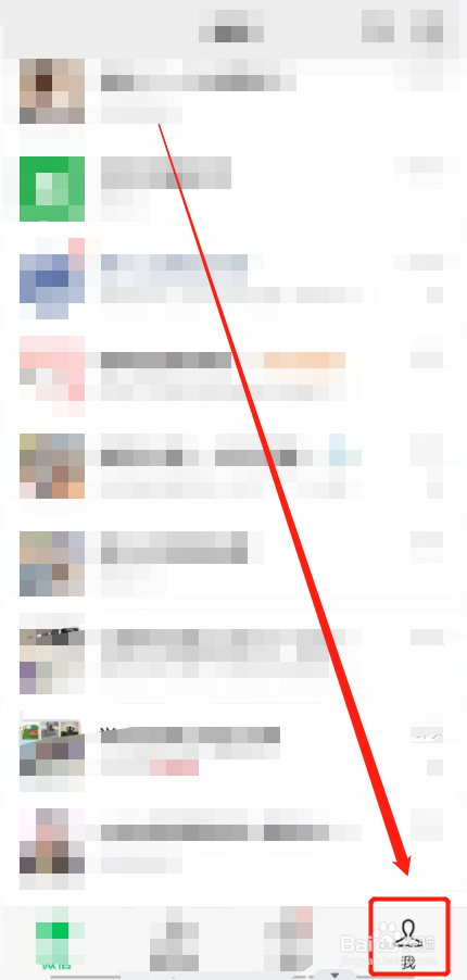 微信上面的“购物”快捷进入功能怎么关闭？