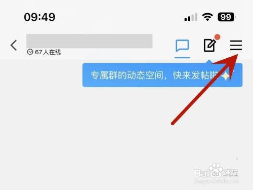 qq群文件在哪里找