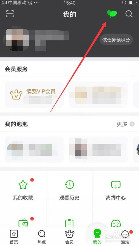 爱奇艺种植花朵获取VIP会员