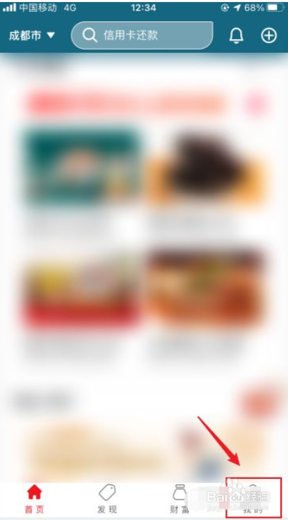 云闪付如何开启向他人展示姓名