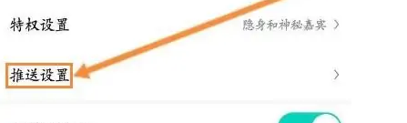 石榴直播APP怎么开启签到提醒