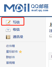 怎样将手机的照片传到电脑QQ邮箱中