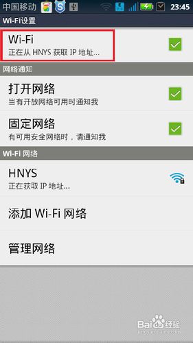 为什么手机连接不上wifi
