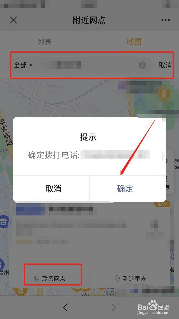 贵阳市邮政快递处理中心电话