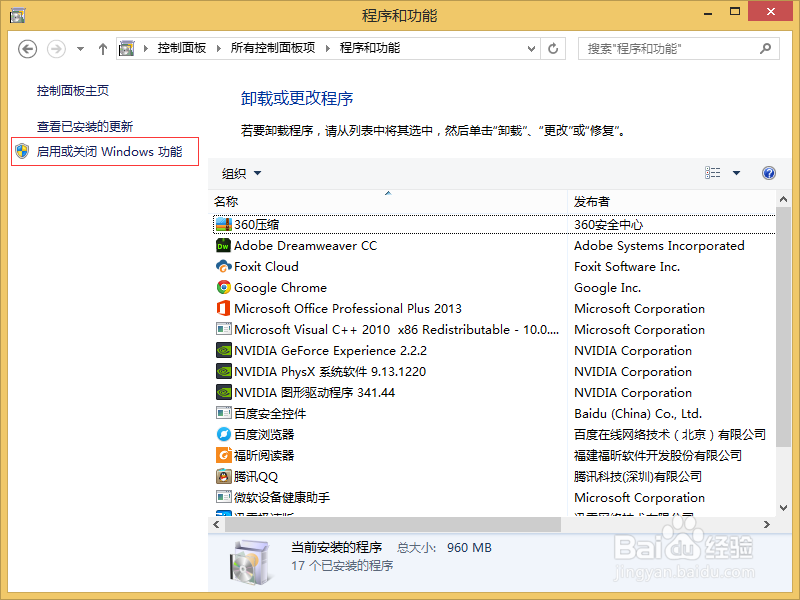 怎么打开iis，怎么配置iisiis，安装iis