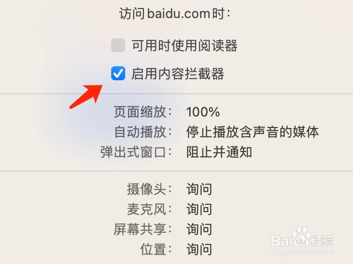 MacOS Safari 使用百度搜索加载不出搜索结果