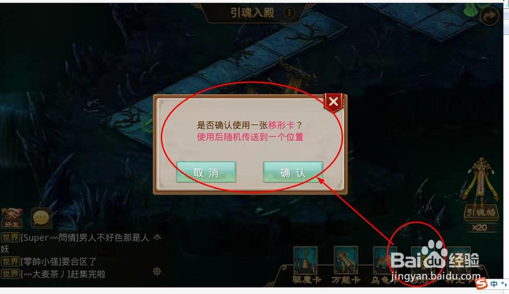 问道引魂入殿的那几个功能卡有什么 用处