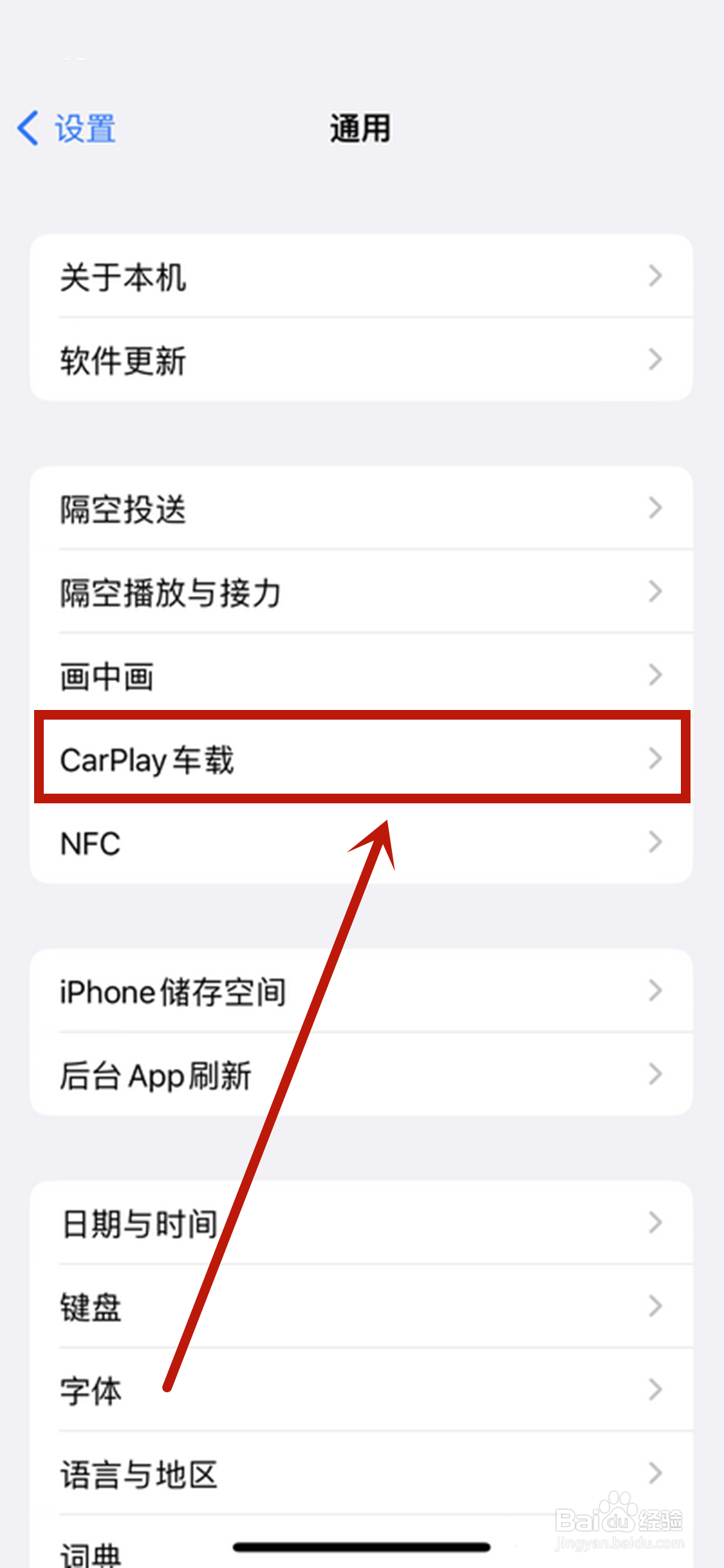 苹果的carplay在哪里