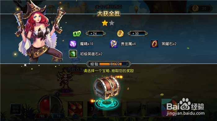 合金英雄武器连锁属性详解