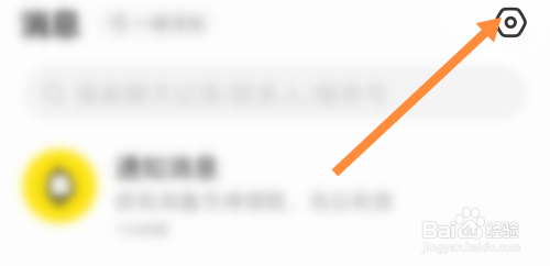 闲鱼怎么设置一键免打扰模式