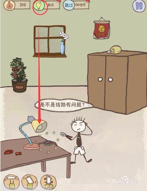 史上最坑爹的游戏7攻略