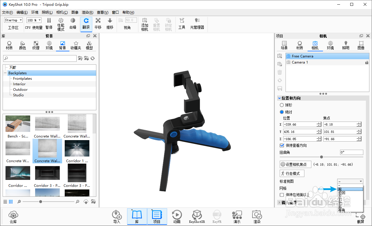 KeyShot10怎么渲染主视图