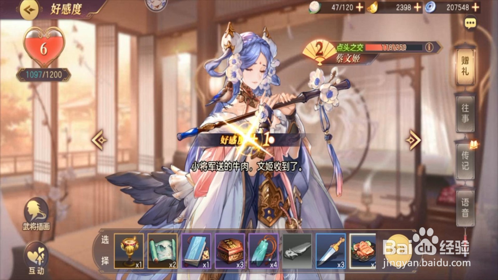 三国志幻想大陆蔡文姬头像怎么解锁？