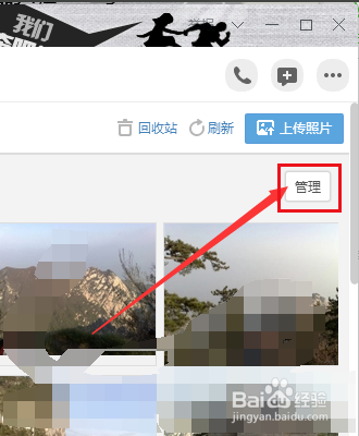 qq相册的照片怎么批量保存到电脑