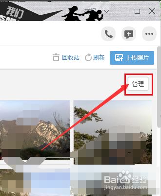 qq相册的照片怎么批量保存到电脑
