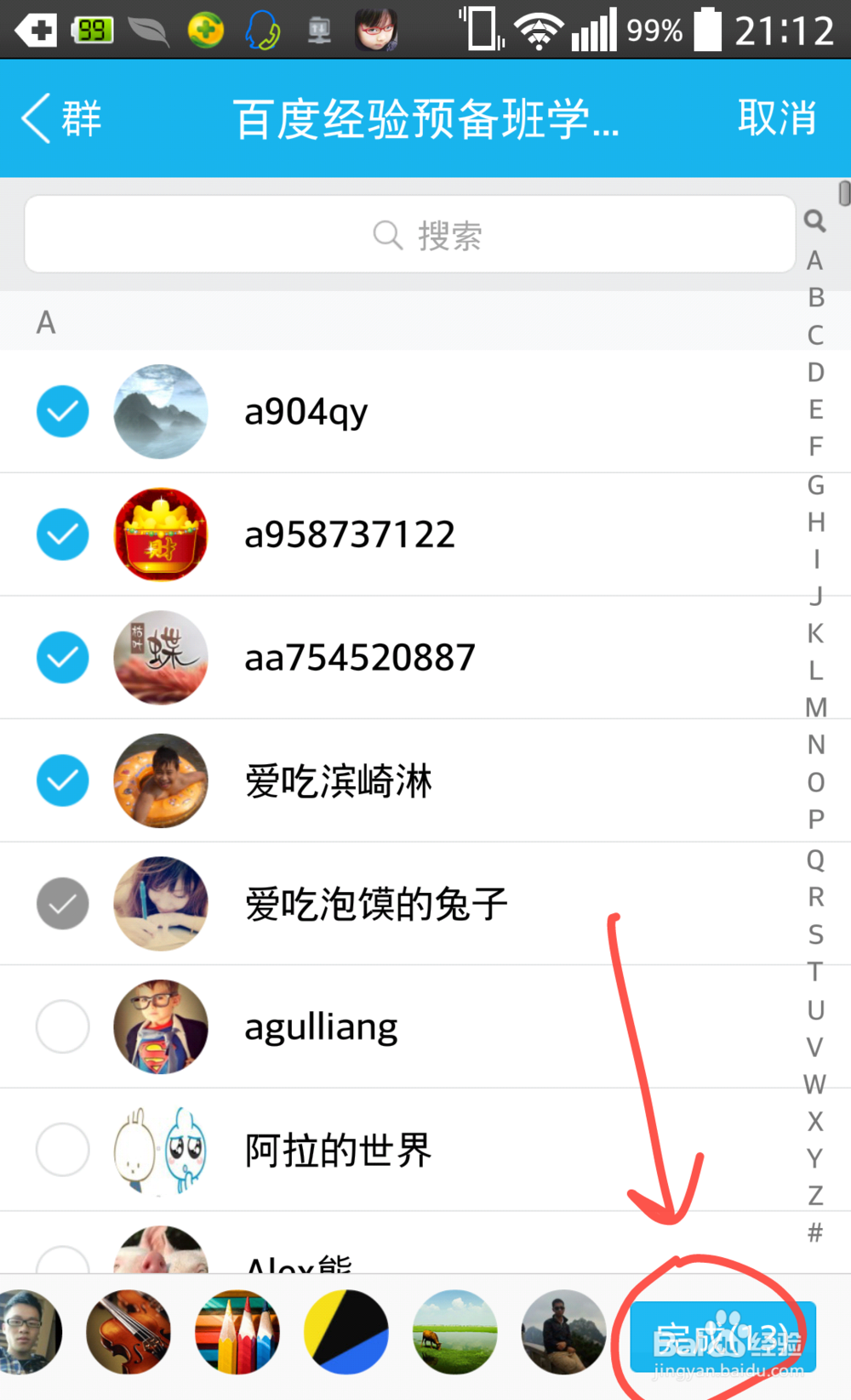 QQ新功能体验：[3]QQ多人通话怎么创建