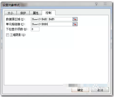 如何让使用excel制作的饼图转起来?