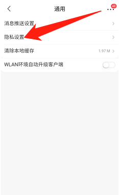 京喜如何开启截屏时弹出分享页面