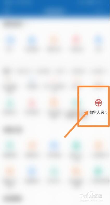 网商银行的数字人民币如何使用