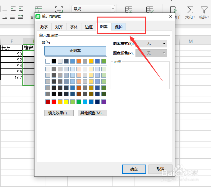 excel如何隐藏单元格公式不被其他人看到
