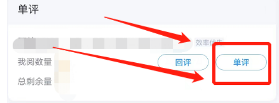 好分数教师版怎么阅卷