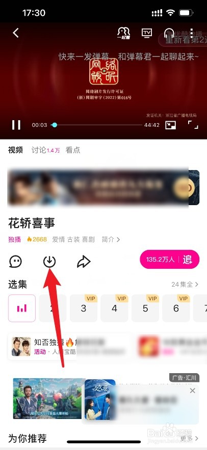 优酷视频怎么下载到本地