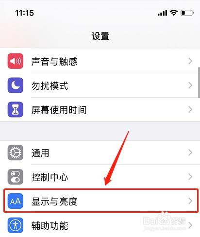 微信深色模式ios版怎么关闭呢?