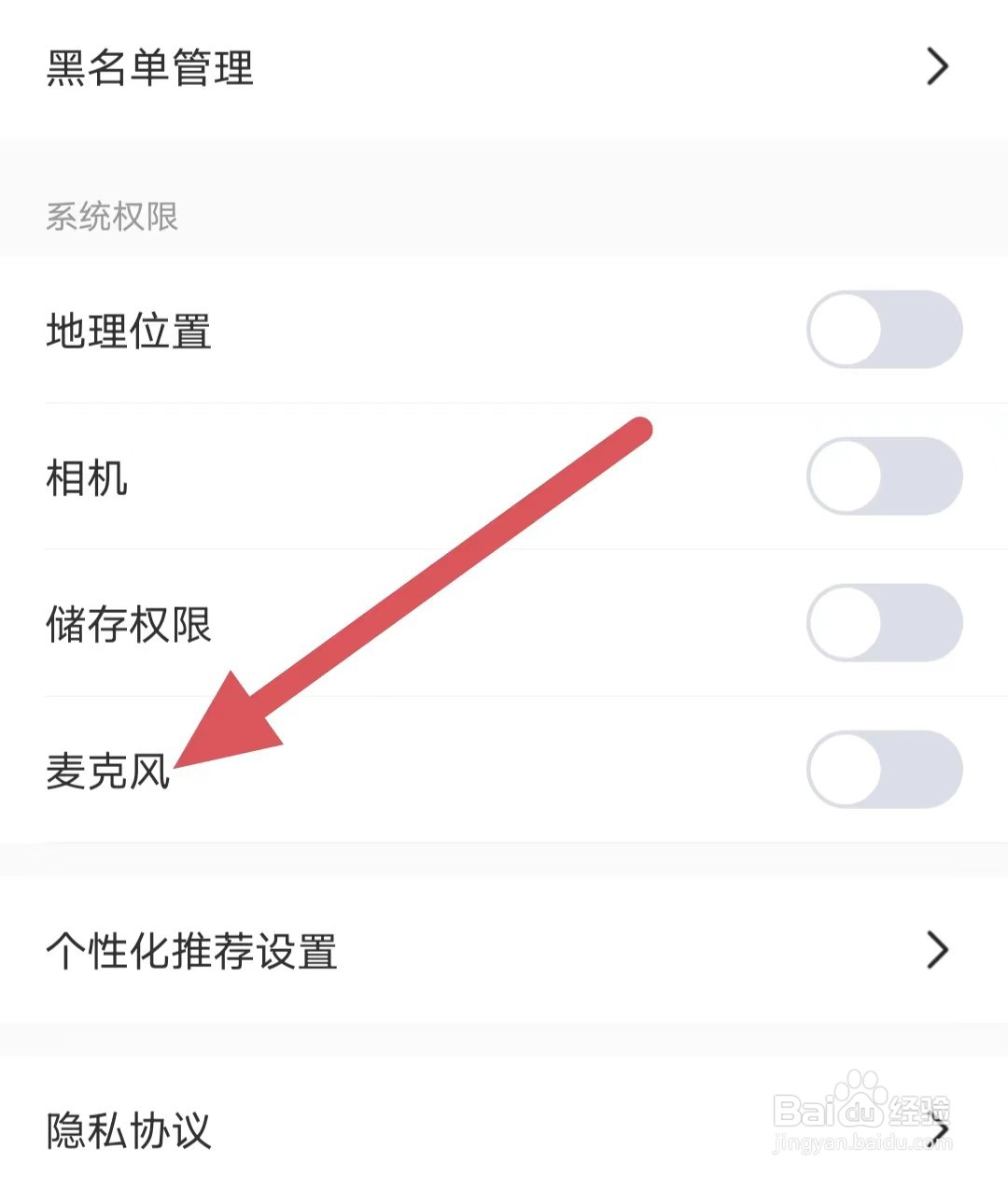 小鹿电竞如何关闭麦克风？