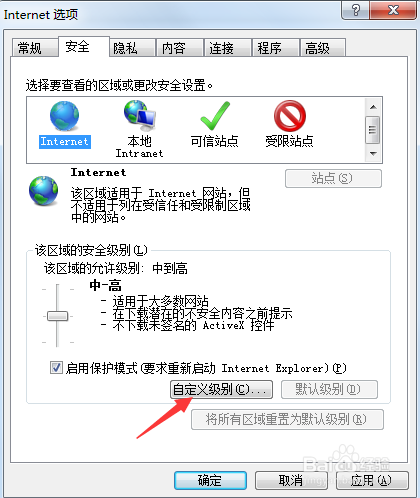 qq空间打不开解决办法