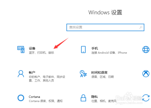 win10系统连接U盘设备怎么设置不自动打开文件？